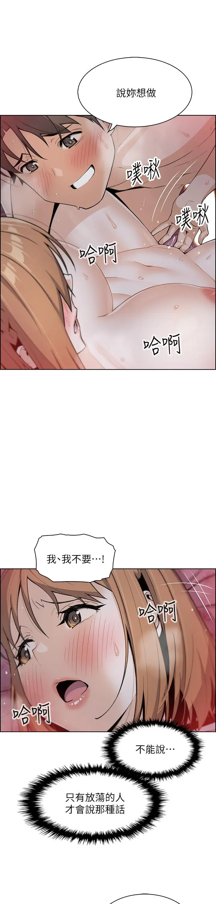 漫画《卖豆腐的母女们》第8话第54张图