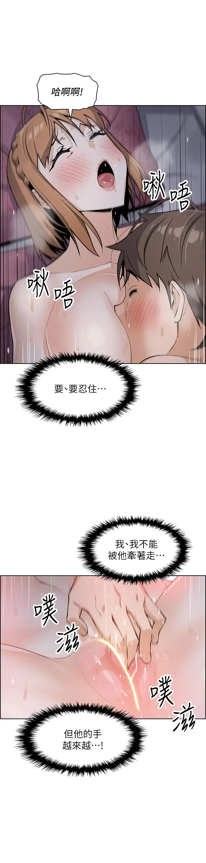 漫画《卖豆腐的母女们》第8话第56张图