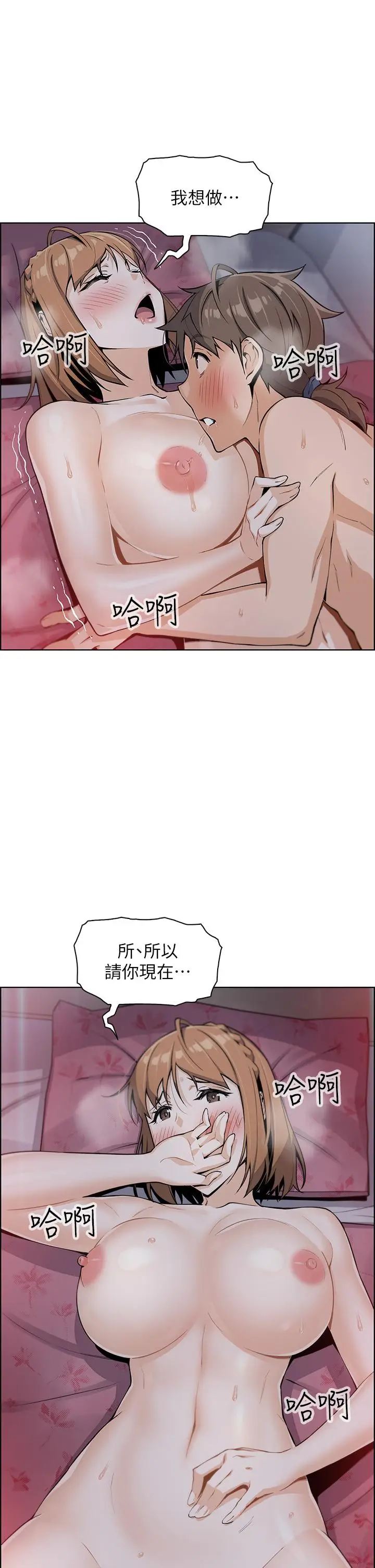 漫画《卖豆腐的母女们》第8话第58张图