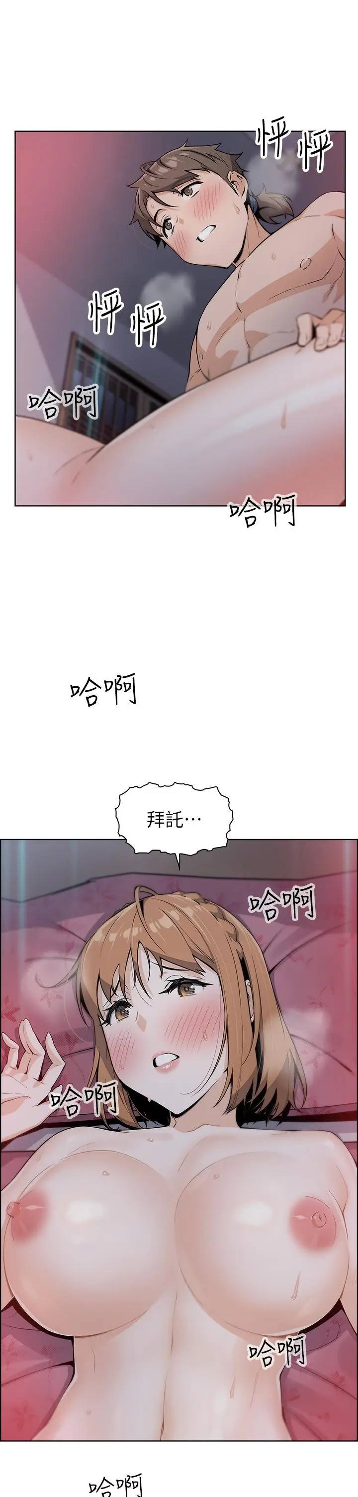 漫画《卖豆腐的母女们》第8话第60张图
