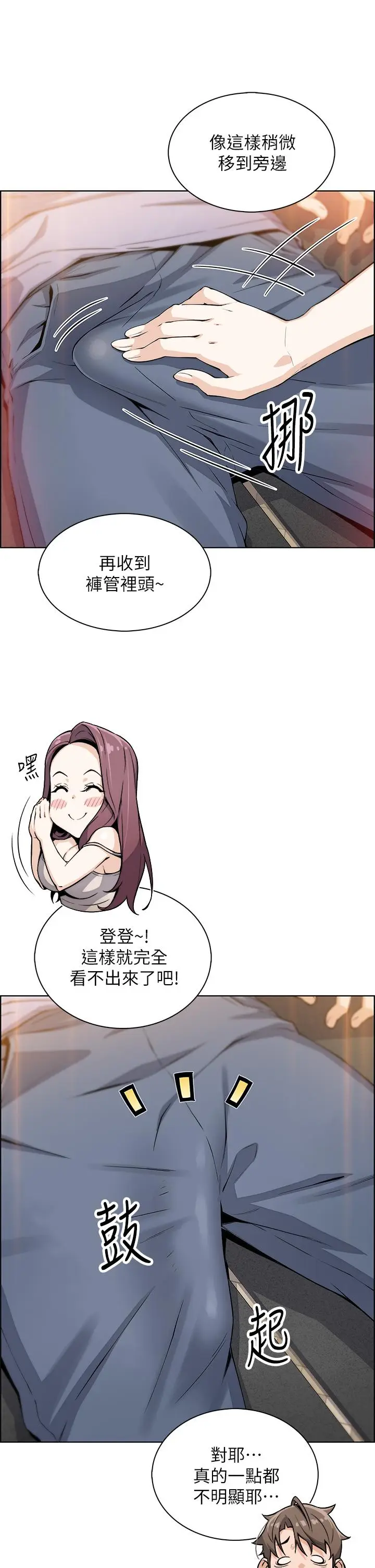 漫画《卖豆腐的母女们》第8话第7张图