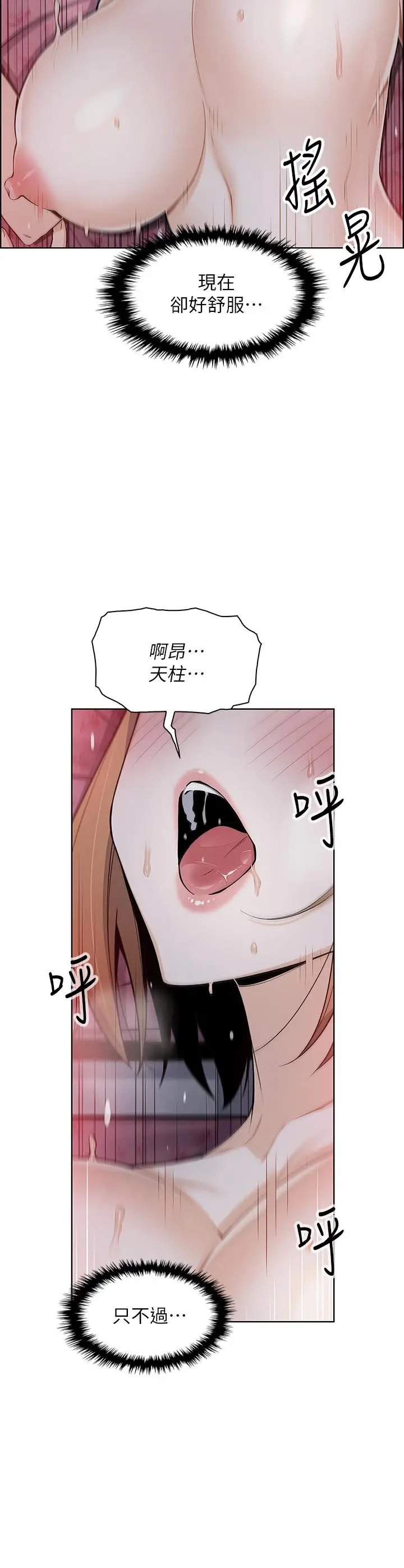漫画《卖豆腐的母女们》第9话第11张图