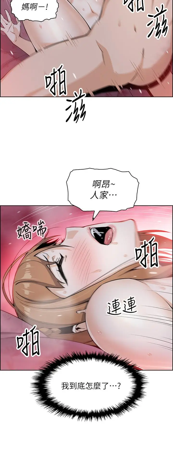 漫画《卖豆腐的母女们》第9话第13张图