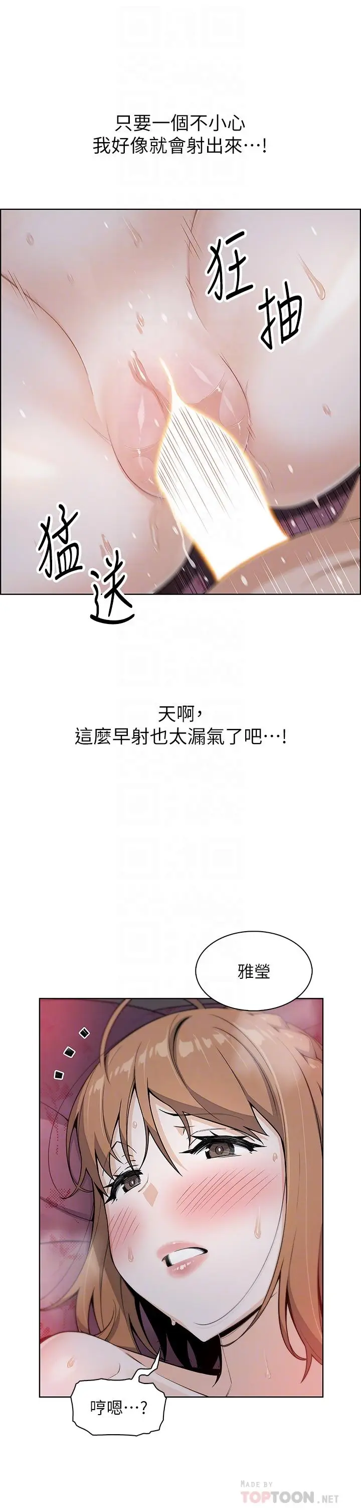 漫画《卖豆腐的母女们》第9话第16张图