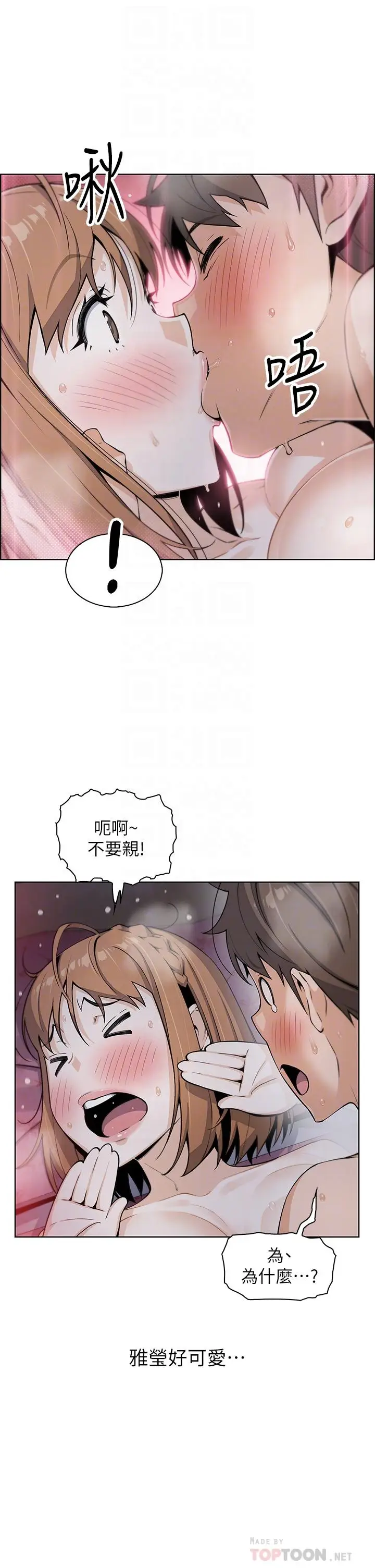 漫画《卖豆腐的母女们》第9话第18张图