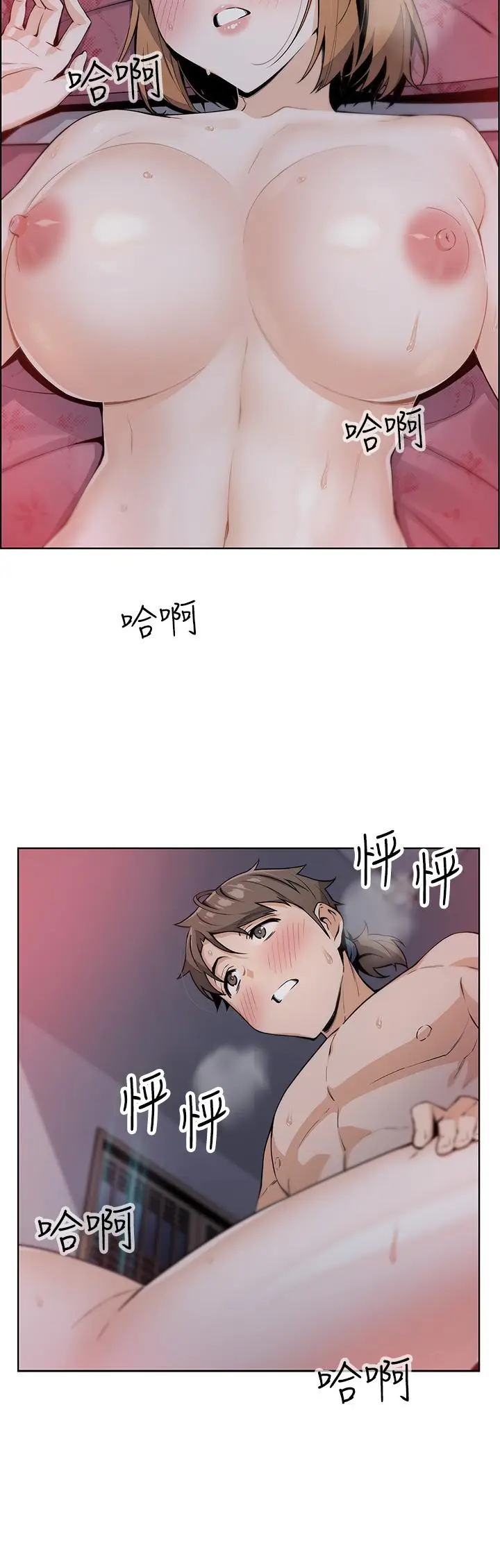 漫画《卖豆腐的母女们》第9话第2张图