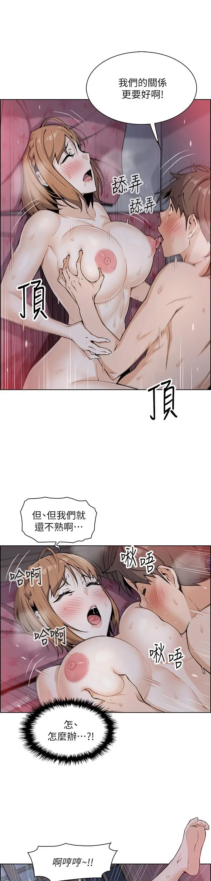 漫画《卖豆腐的母女们》第9话第22张图