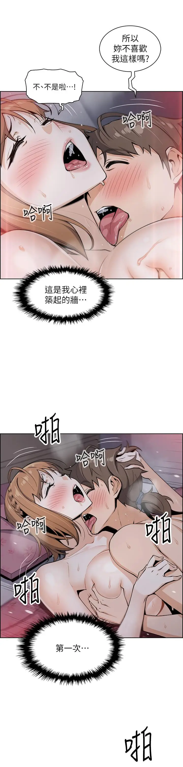 漫画《卖豆腐的母女们》第9话第24张图