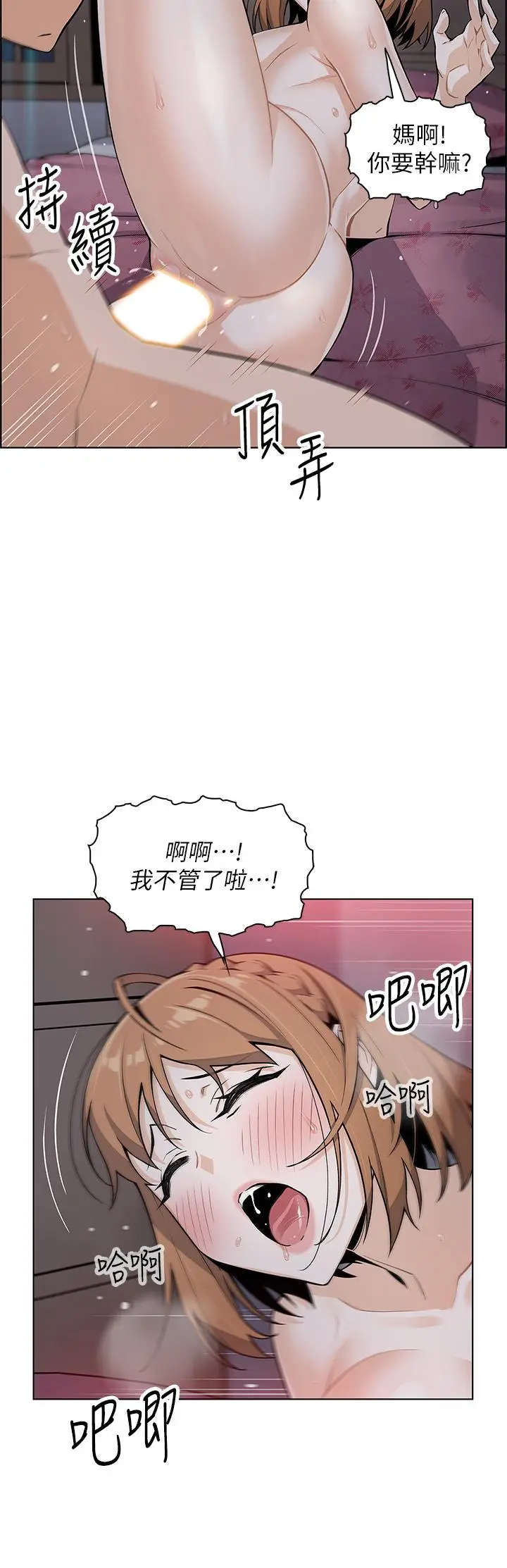 漫画《卖豆腐的母女们》第9话第27张图