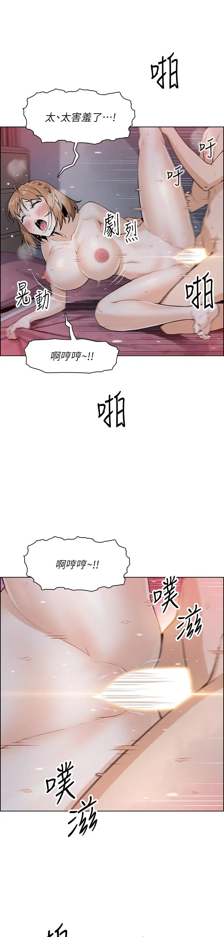 漫画《卖豆腐的母女们》第9话第28张图
