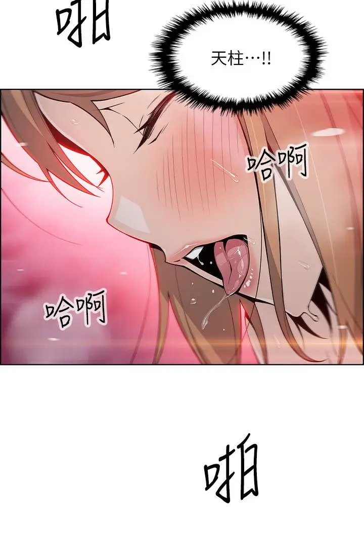 漫画《卖豆腐的母女们》第9话第29张图