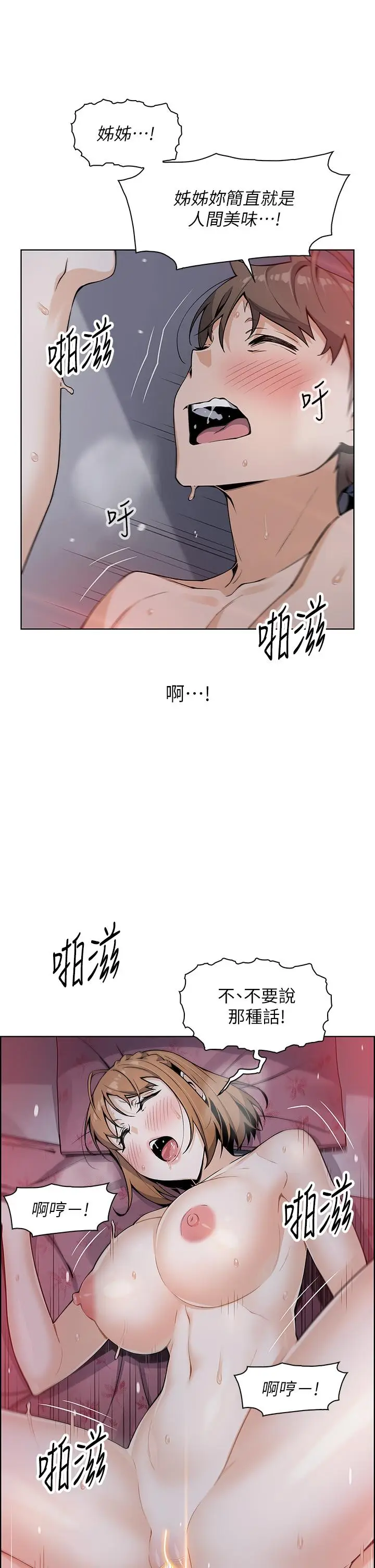 漫画《卖豆腐的母女们》第9话第30张图