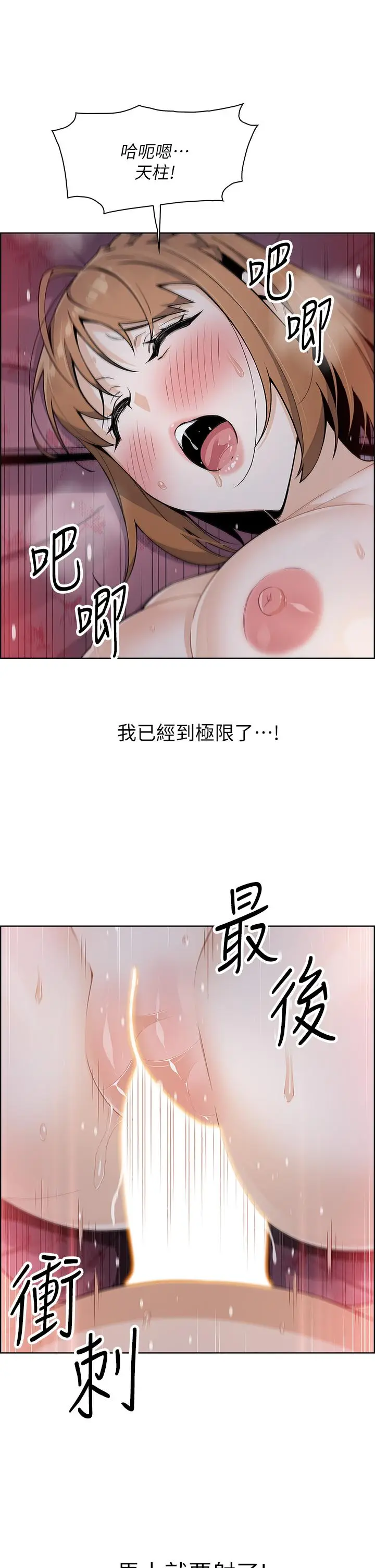 漫画《卖豆腐的母女们》第9话第32张图