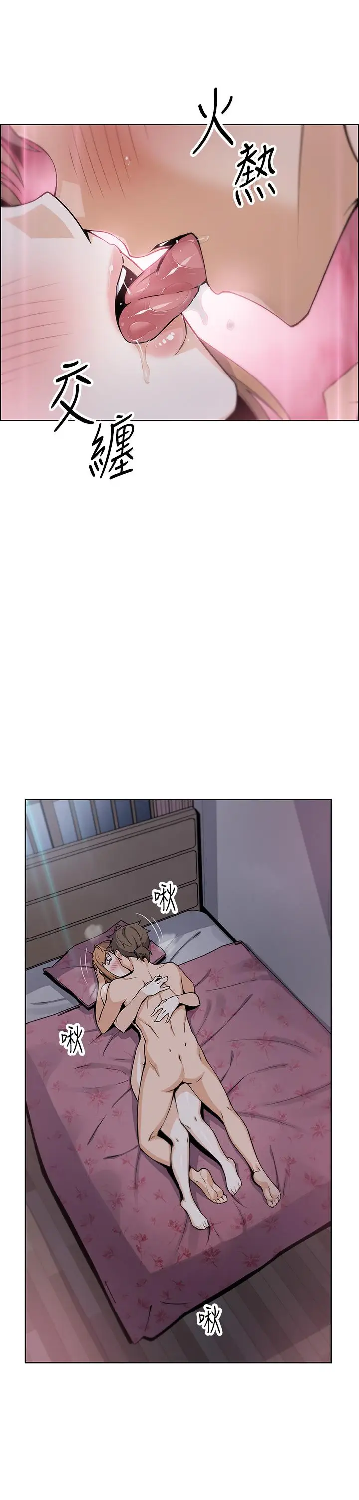 漫画《卖豆腐的母女们》第9话第39张图
