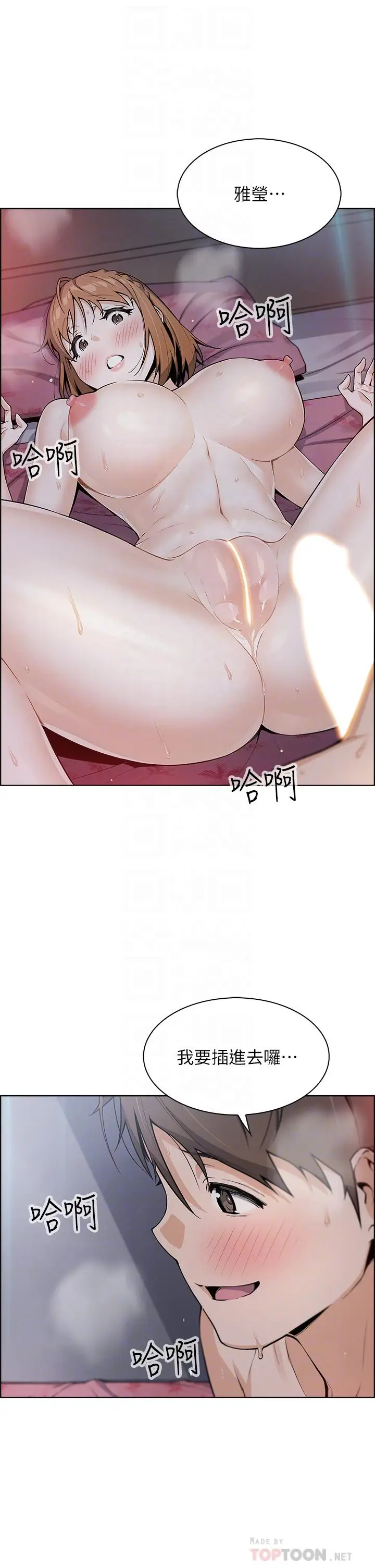 漫画《卖豆腐的母女们》第9话第4张图