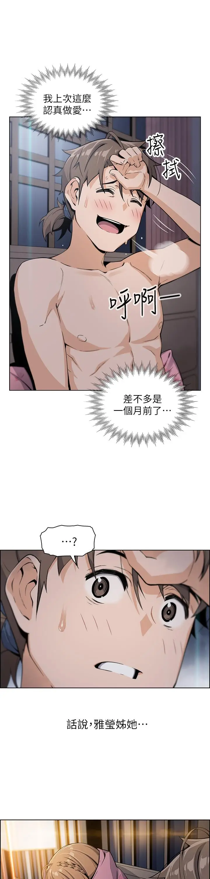漫画《卖豆腐的母女们》第9话第41张图