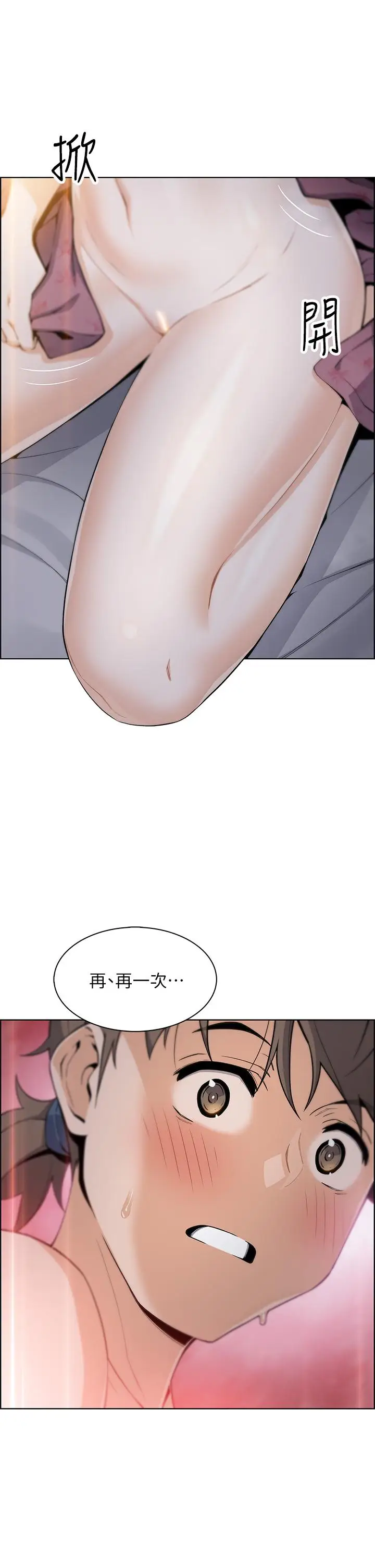 漫画《卖豆腐的母女们》第9话第45张图