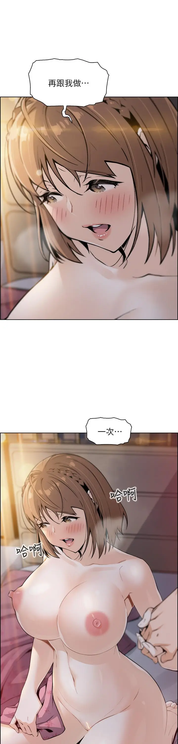 漫画《卖豆腐的母女们》第9话第47张图