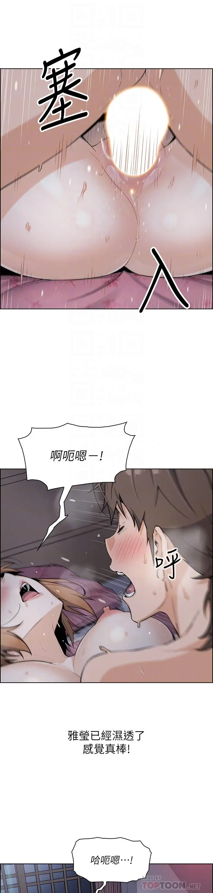 漫画《卖豆腐的母女们》第9话第6张图