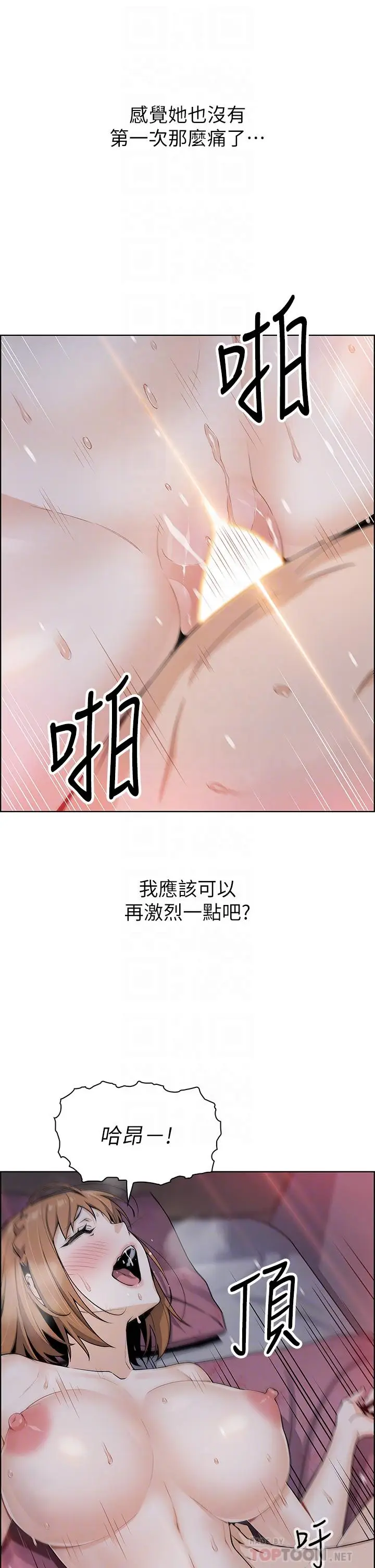 漫画《卖豆腐的母女们》第9话第8张图