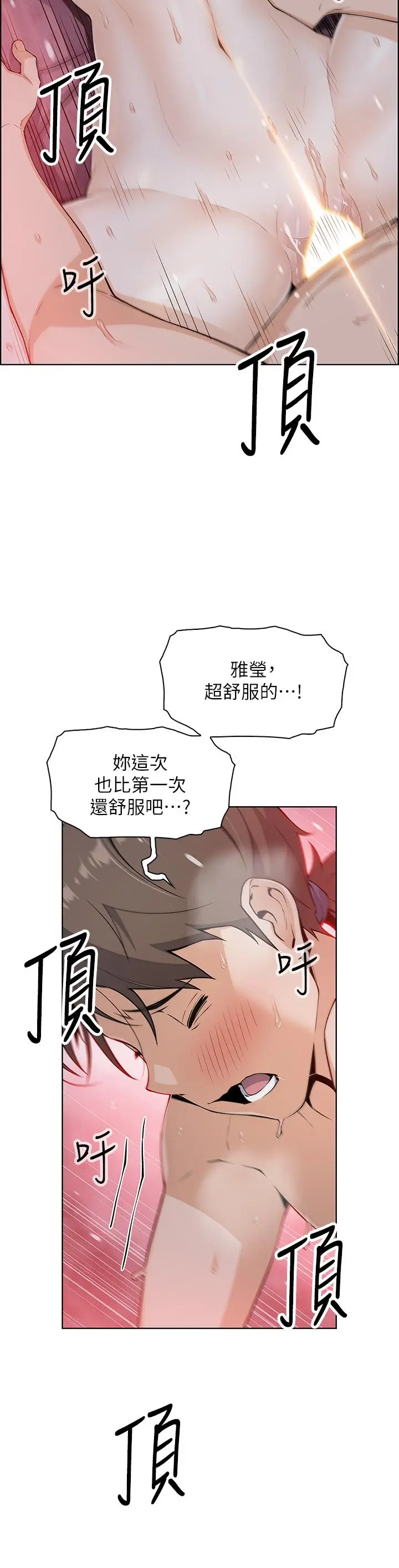 漫画《卖豆腐的母女们》第9话第9张图