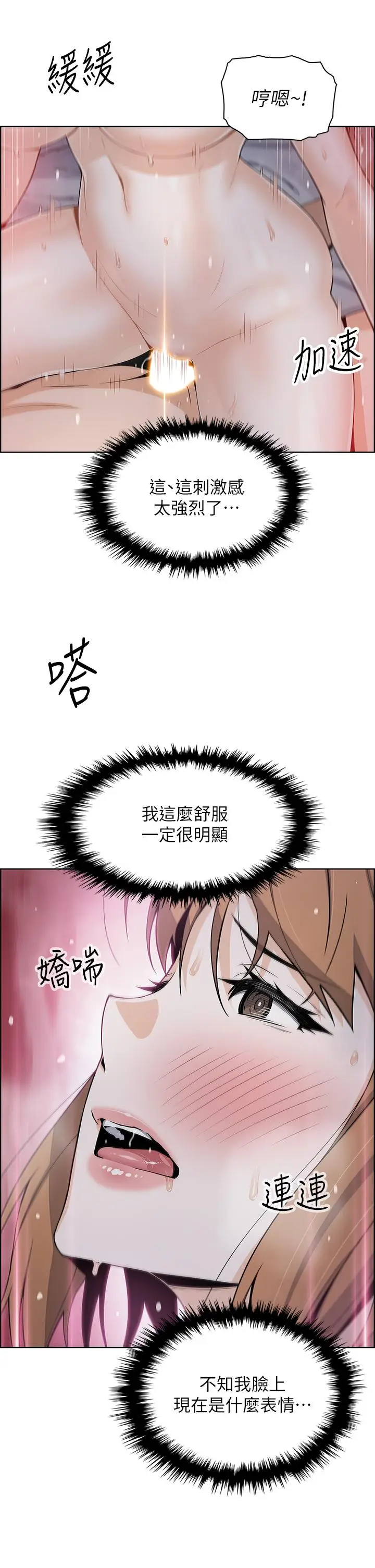 漫画《卖豆腐的母女们》第10话第13张图