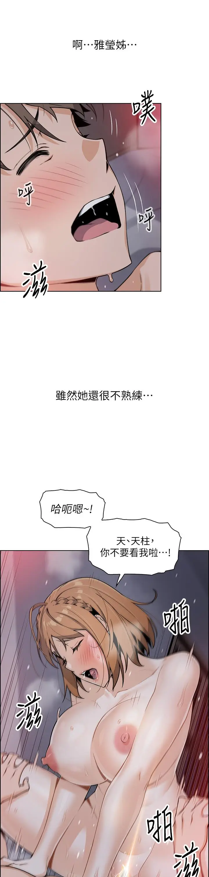 漫画《卖豆腐的母女们》第10话第17张图