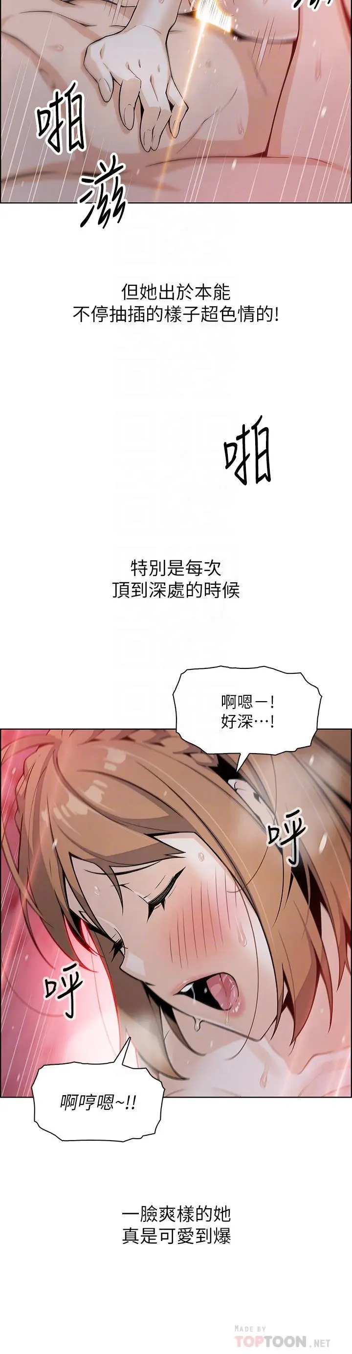 漫画《卖豆腐的母女们》第10话第18张图