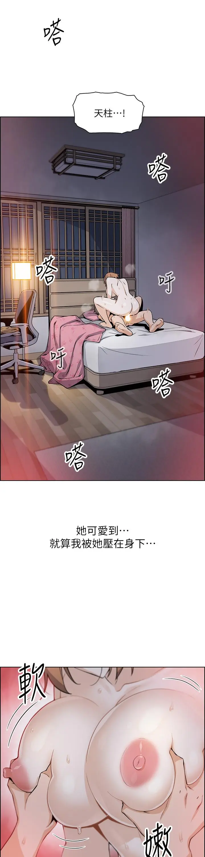 漫画《卖豆腐的母女们》第10话第19张图