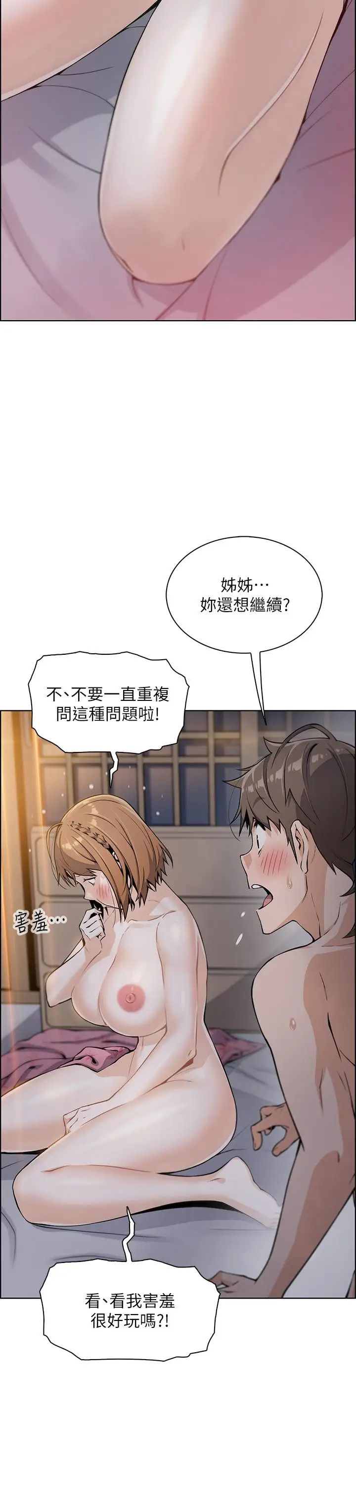漫画《卖豆腐的母女们》第10话第2张图