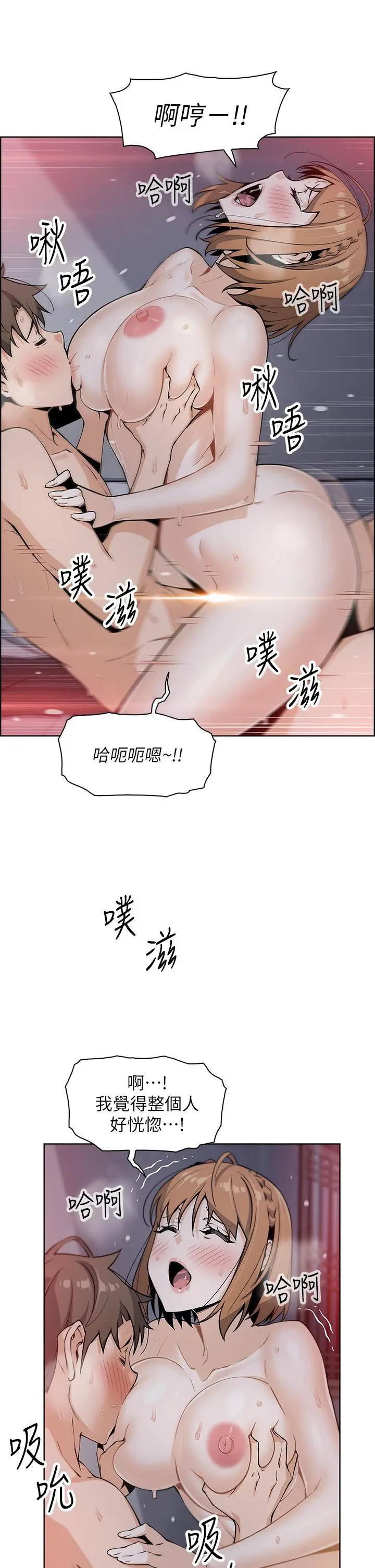 漫画《卖豆腐的母女们》第10话第21张图