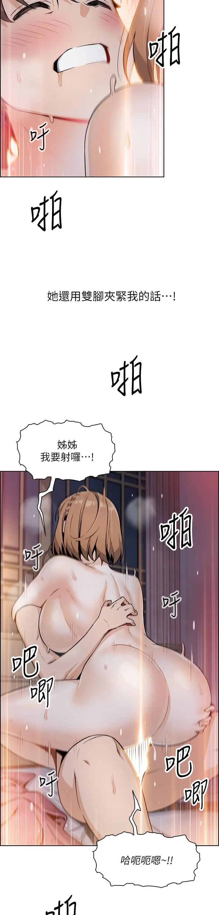 漫画《卖豆腐的母女们》第10话第24张图