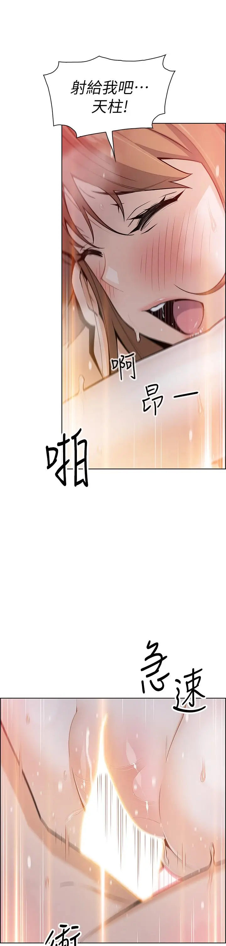 漫画《卖豆腐的母女们》第10话第26张图
