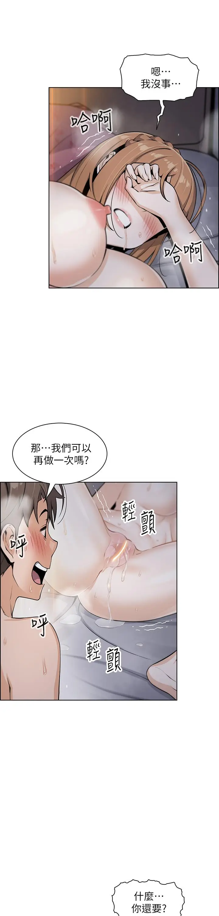 漫画《卖豆腐的母女们》第10话第31张图