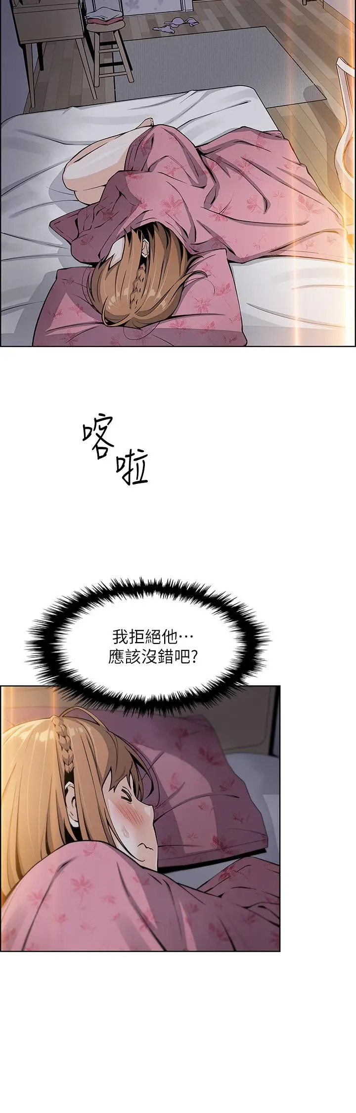 漫画《卖豆腐的母女们》第10话第34张图