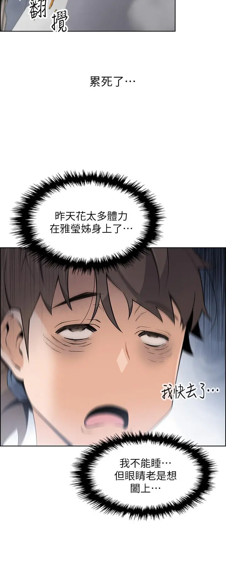 漫画《卖豆腐的母女们》第10话第39张图