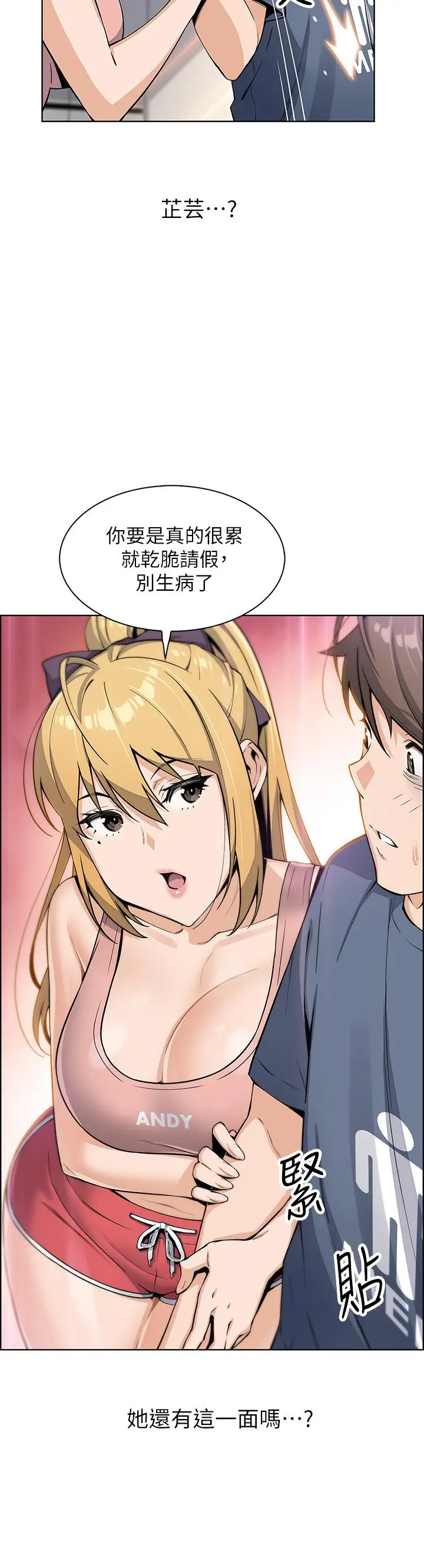 漫画《卖豆腐的母女们》第10话第41张图