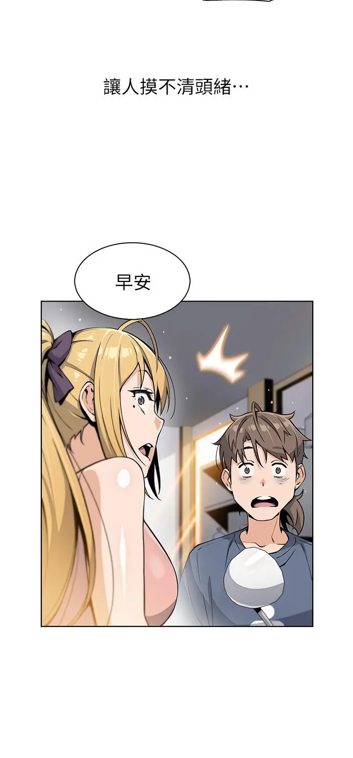 漫画《卖豆腐的母女们》第10话第43张图