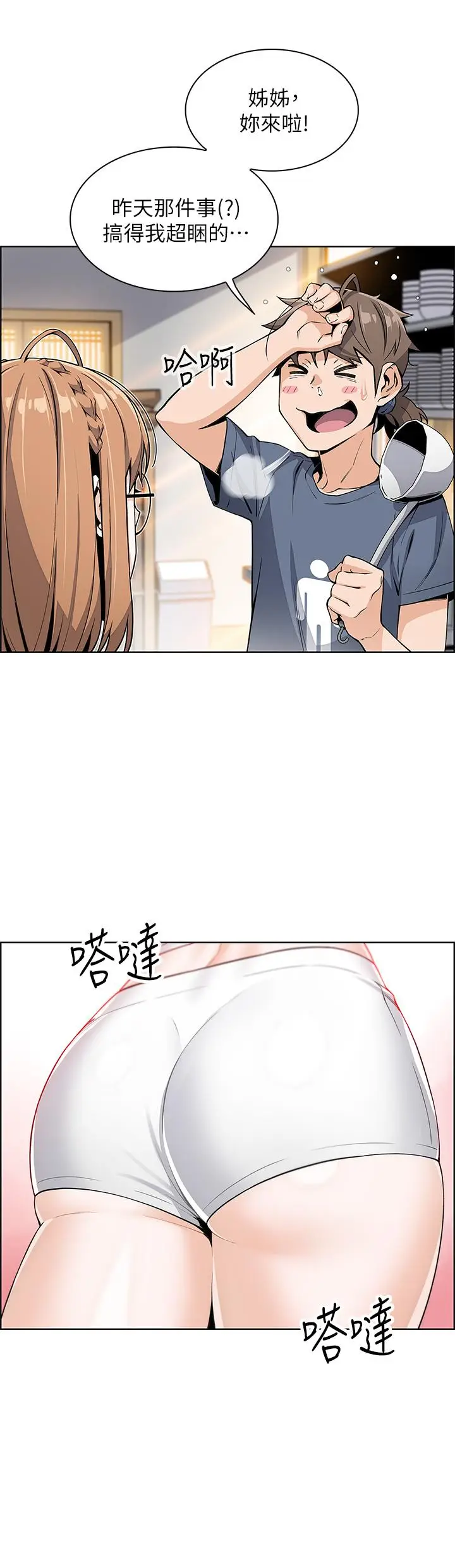 漫画《卖豆腐的母女们》第10话第48张图