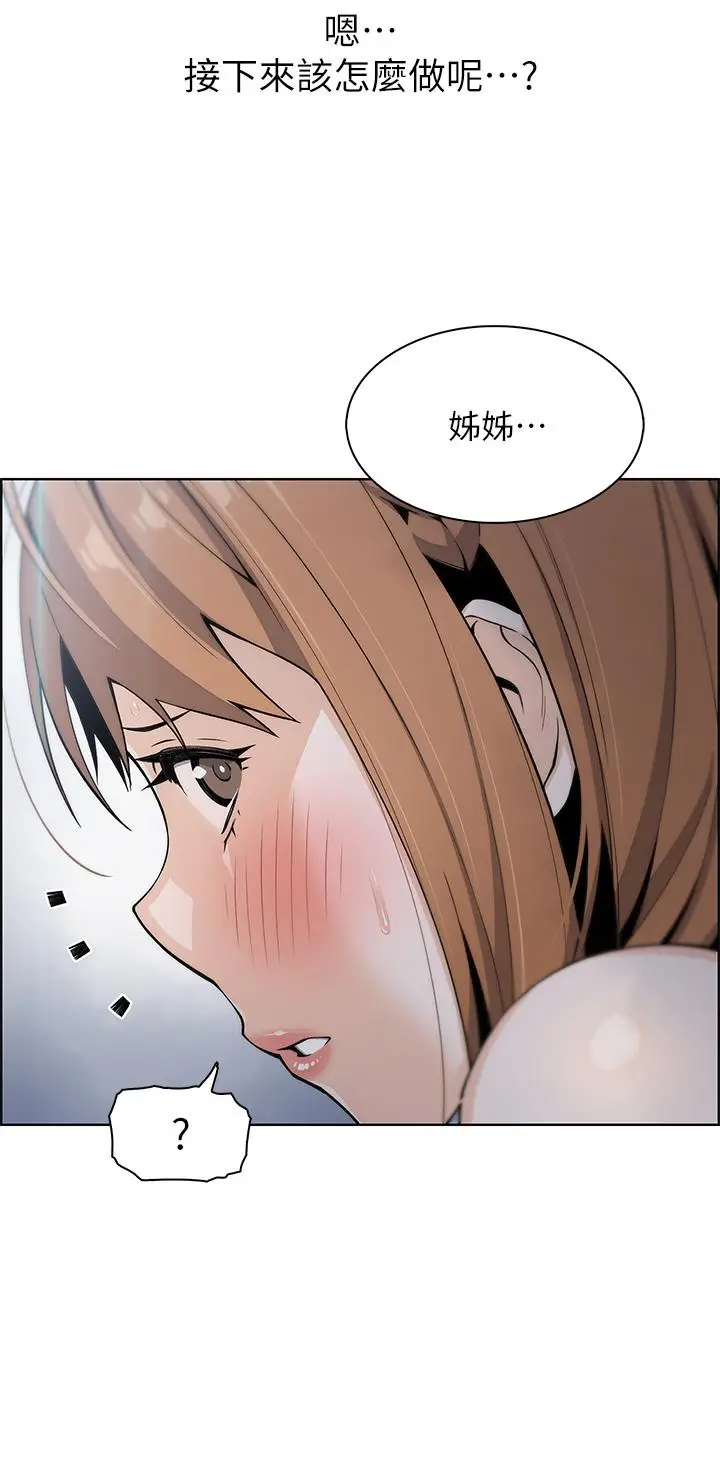 漫画《卖豆腐的母女们》第10话第5张图
