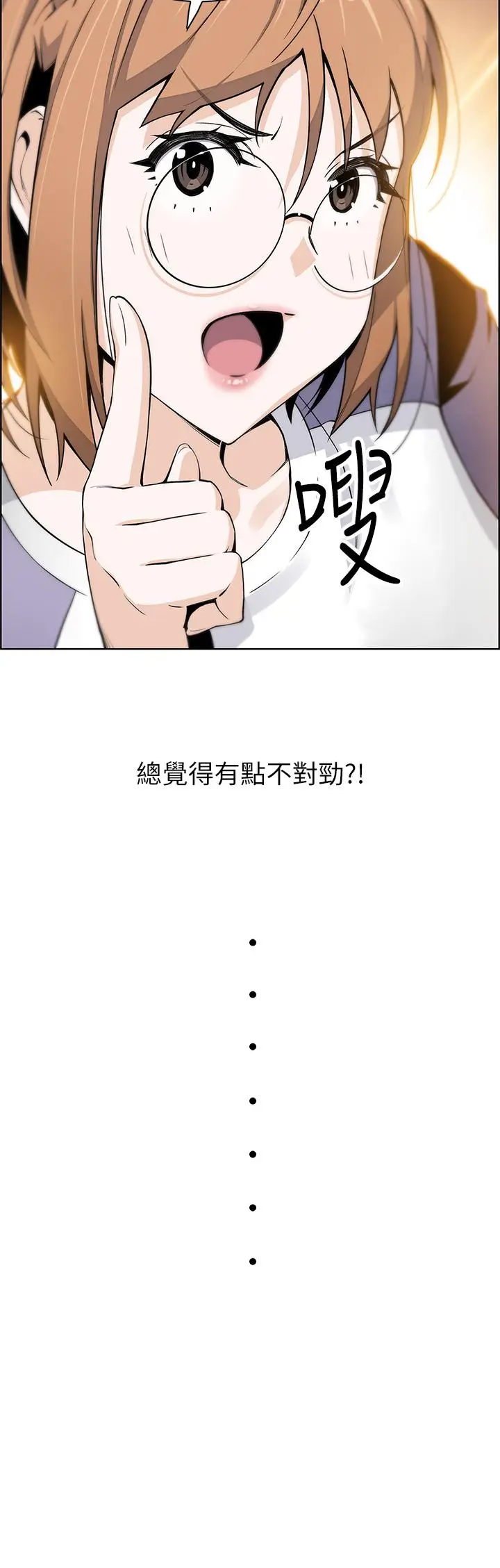 漫画《卖豆腐的母女们》第10话第50张图