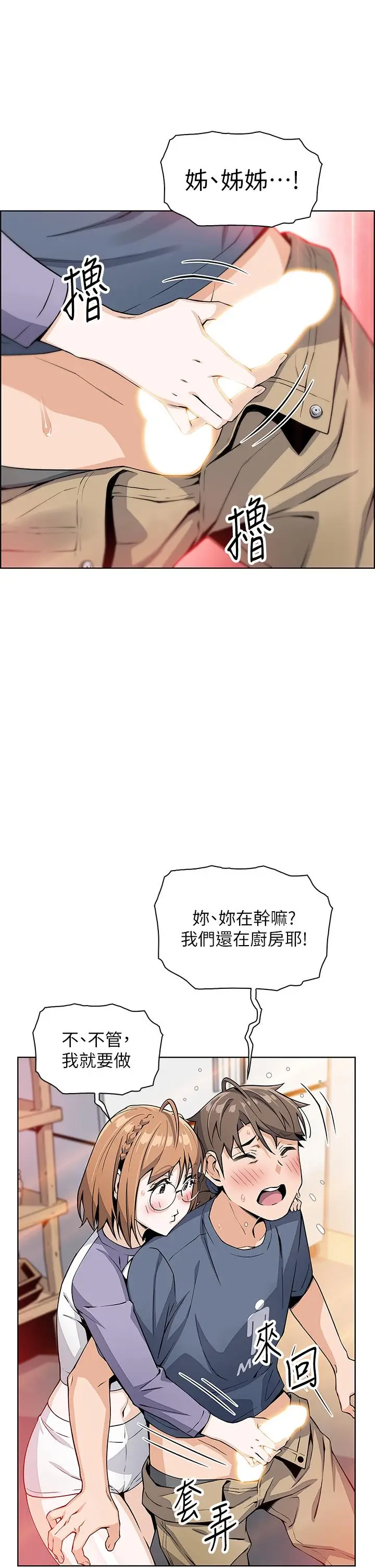 漫画《卖豆腐的母女们》第10话第51张图