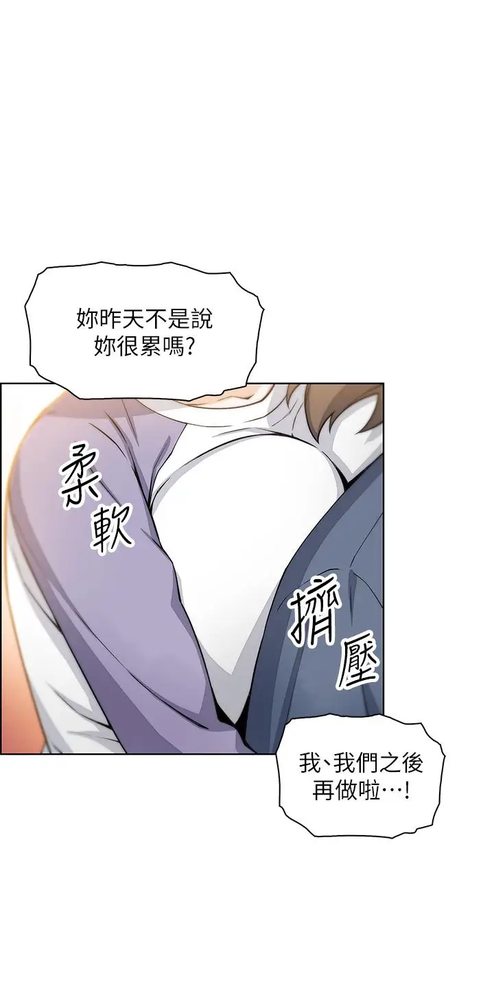 漫画《卖豆腐的母女们》第10话第52张图