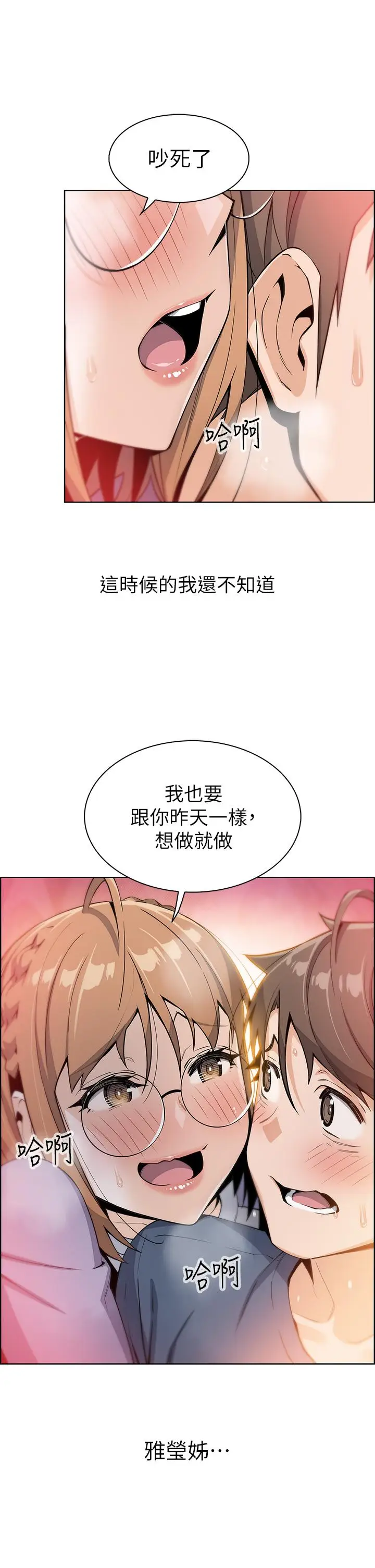 漫画《卖豆腐的母女们》第10话第53张图
