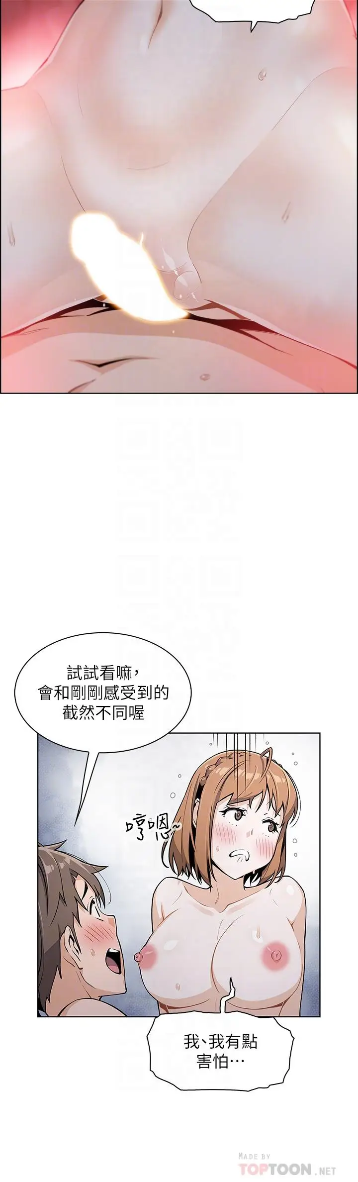 漫画《卖豆腐的母女们》第10话第8张图