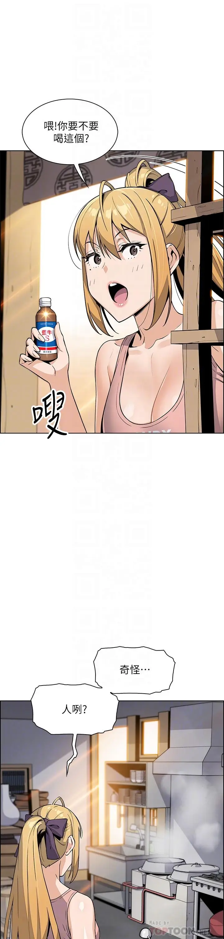 漫画《卖豆腐的母女们》第11话第10张图
