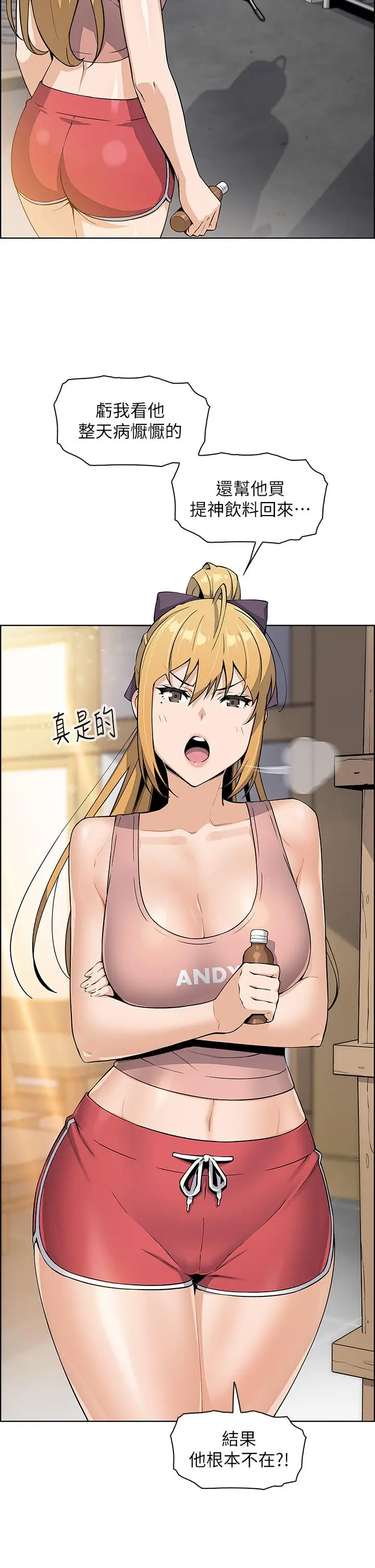 漫画《卖豆腐的母女们》第11话第11张图