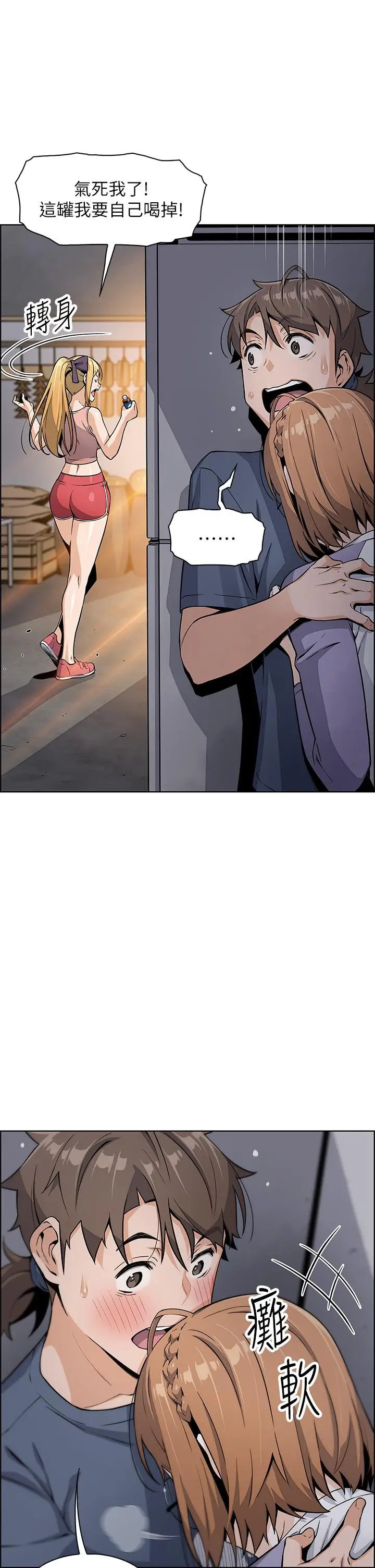 漫画《卖豆腐的母女们》第11话第12张图
