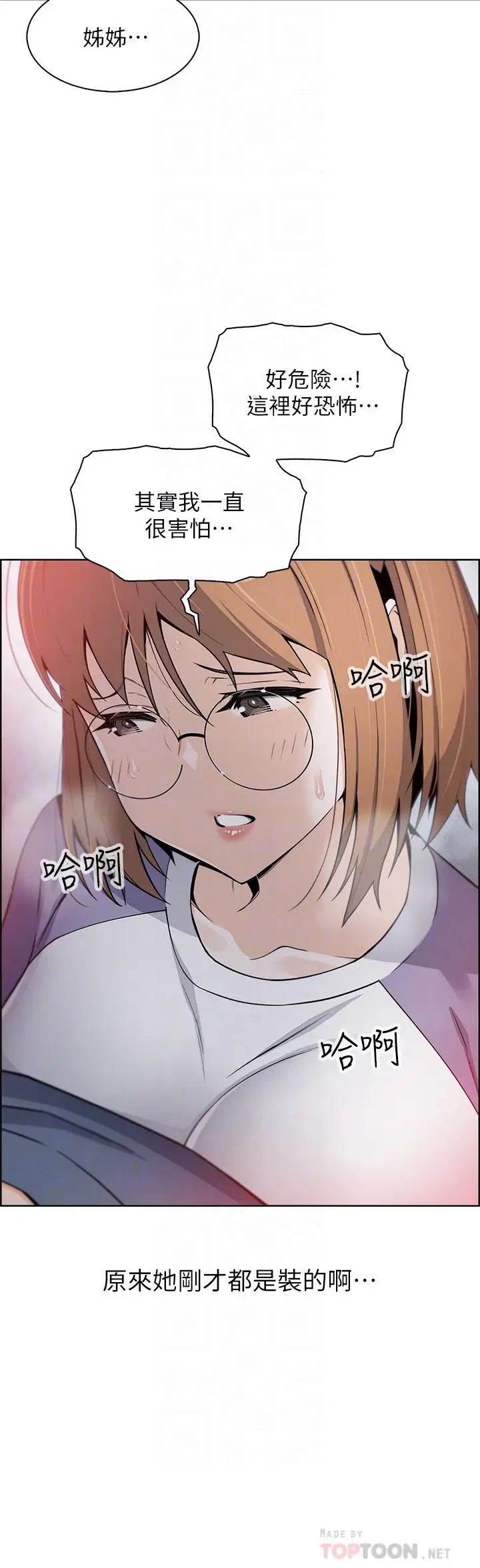 漫画《卖豆腐的母女们》第11话第13张图