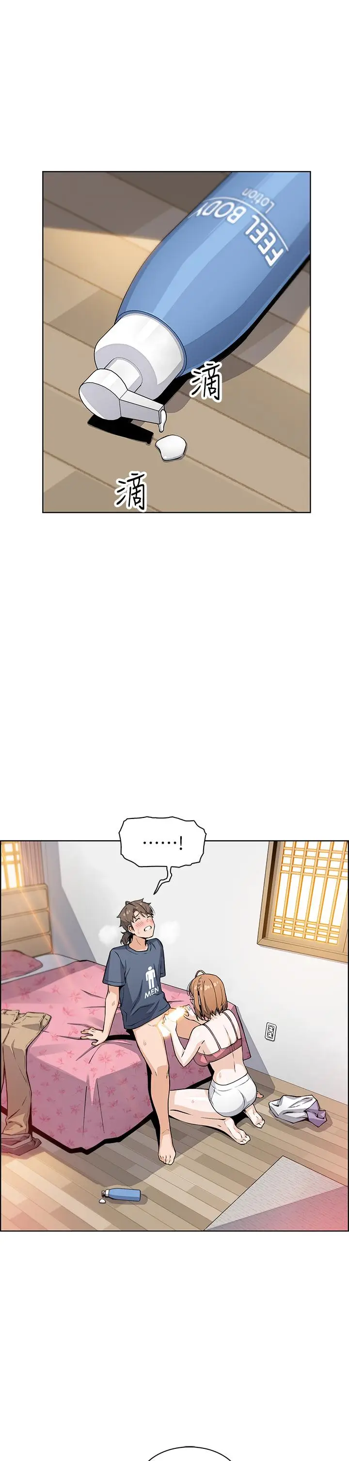 漫画《卖豆腐的母女们》第11话第16张图